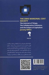 کتاب هزینه نهایی صفر نشر آموخته نویسنده جرمی ریف کین مترجم سعید زرگریان جلد شومیز قطع رقعی