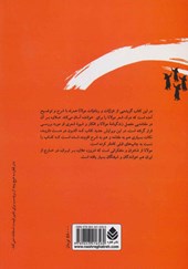 کتاب گزیده غزلیات مولوی نشر قطره نویسنده سیروس شمیسا جلد شومیز قطع جیبی