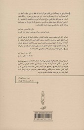 کتاب یادگار عمر نشر کارنامه نویسنده پیروز سیار جلد شومیز قطع رقعی