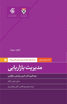 کتاب مدیریت بازاریابی نشر آریانا قلم نویسنده فیلیپ کاتلر مترجم پیام نور صالحی جلد شومیز قطع پالتوئی