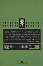 کتاب درس این قرن نشر طرح نو نویسنده کارل پاپر مترجم علی پاپا جلد شومیز قطع رقعی
