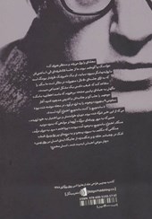 کتاب حالا بی‌ حساب شدیم نشر بیدگل نویسنده وودی آلن مترجم نگار شاطریان جلد شومیز قطع رقعی