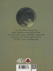 کتاب هوای گربه ها را داشته باشید نشر شهرقلم نویسنده رولان لامار مترجم اعظم اسدنژاد جلد شومیز قطع رقعی