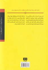 کتاب به زبان آدمیزاد (مذاکره) نشر هیرمند نویسنده دونالدسون مترجم سهیلا نصیری جلد شومیز قطع وزیری