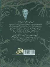 کتاب آخرین شاگرد (1)(انتقام جادوگر) نشر افق نویسنده ژوزف دیلینی مترجم مریم منتصرالدله جلد شومیز قطع رقعی