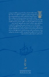 کتاب موسیقی‌ دانان امروز نشر کارنامه نویسنده رومن رولان مترجم رضا رضایی جلد شومیز قطع رقعی