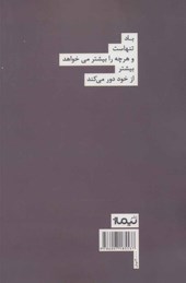 کتاب پازل شعر امروز (119)(اتاق پرو) نشر نیماژ نویسنده مهدی اشرفی جلد شومیز قطع رقعی