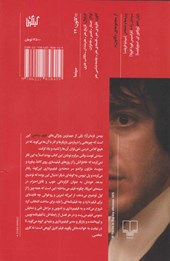 کتاب فیلم ساختن نشر چشمه نویسنده سیدنی لومت مترجم بهمن فرمان آرا جلد شومیز قطع وزیری