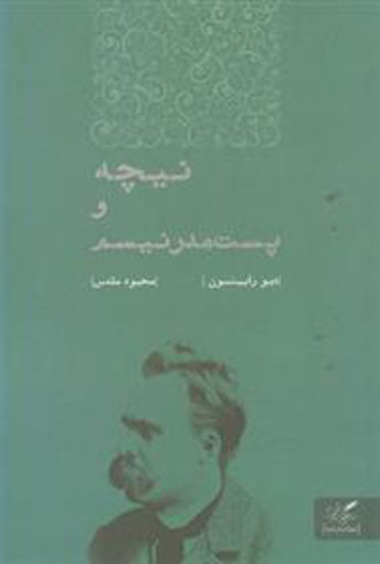 کتاب نیچه و پست مدرنیسم نشر مهرگان خرد نویسنده دیو رابینسون مترجم محمود مقدس جلد شومیز قطع رقعی