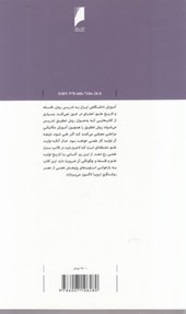 کتاب روش علم نشر دنیای اقتصاد نویسنده محمد طبیبیان جلد شومیز قطع رقعی