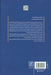 کتاب شمس من و خدای من نشر علم نویسنده پرویز عباس داکانی جلد گالینگور قطع رقعی
