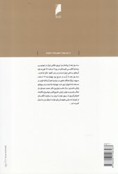 کتاب جزایر ایرانی خلیج فارس نشر دنیای اقتصاد نویسنده مسعود کوهستانی نژاد جلد شومیز قطع رقعی