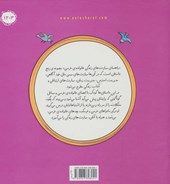 کتاب خانواده ی خرسی نشر فنی ایران نویسنده استن مترجم هایده کروبی جلد گالینگور قطع خشتی