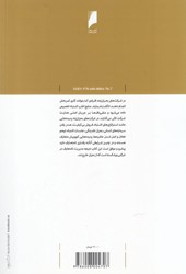 کتاب کافه وصال نشر دنیای اقتصاد نویسنده علی صادقی جلد شومیز قطع رقعی