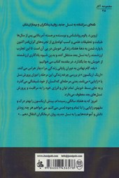 کتاب موهبت درمان نشر جامی نویسنده اروین د.یالوم مترجم کیومرث پارسای جلد شومیز قطع رقعی