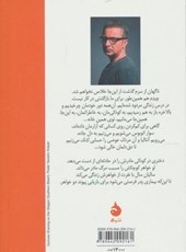 کتاب تفریحگاه خانوادگی نشر ماهی نویسنده یکتا کوپان مترجم فرهاد سخا جلد شومیز قطع جیبی