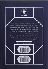 کتاب تاریخ ادبیات جهان (2 جلدی) نشر فرزان روز نویسنده باکنر تراویک مترجم عربعلی رضایی جلد شومیز قطع وزیری