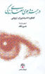 کتاب در جست و جوی معنای زندگی نشر فرهنگ معاصر نویسنده جمعی از نویسندگان مترجم خسرو ناقد جلد گالینگور قطع رقعی