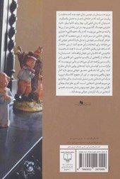 کتاب ما این جا داریم می میریم نشر چشمه نویسنده مریم حسینیان جلد شومیز قطع رقعی