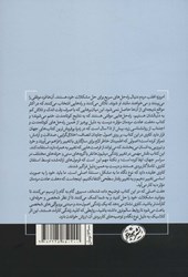کتاب هفت عادت مردمان موثر نشر هورمزد نویسنده استفان کاوی مترجم الهام خرسندی جلد شومیز قطع رقعی