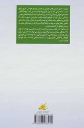 کتاب ارزیابی رشد و پرورش سال های سرنوشت ساز (از تولد تا 6 سالگی) نشر فراروان نویسنده مصطفی تبریزی جلد شومیز قطع رقعی
