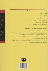 کتاب به زبان آدمیزاد (سرمایه گذاری در سهام) نشر هیرمند نویسنده پاول ملاژنوویچ مترجم شهاب الدین ادیب مهر جلد شومیز قطع وزیری