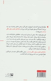 کتاب حادثه ای عجیب برای سگی در شب نشر مکتوب نویسنده مارک هادون مترجم گیتا گرکانی جلد شومیز قطع رقعی