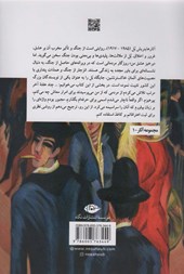 کتاب برخیز عشق من برخیز نشر نگاه نویسنده هاینریش بل مترجم پرویز همتیان جلد شومیز قطع پالتوئی