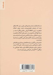 کتاب رفتار درمانی دیالکتیکی نشر روانشناسی و هنر نویسنده دیوید اچ بارلو مترجم امیر هوشنگ مهریار جلد شومیز قطع رقعی