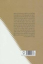 کتاب مدرسه شبانه نشر نقش و نگار نویسنده ریموند کارور مترجم اسد الله امرایی جلد شومیز قطع رقعی