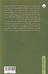 کتاب در جست و جوی معنا (چگونه زندگی کنیم) نشر کرگدن نویسنده اسوالد هنفلینگ مترجم امیر حسین خداپرست جلد شومیز قطع رقعی