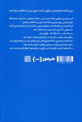کتاب 10 مقاله که باید خواند (درباره نوآوری) نشر هنوز نویسنده هاروارد بیزنس ریویو مترجم محمد تقی زاده مطلق جلد شومیز قطع رقعی