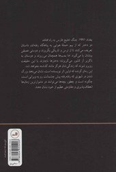 کتاب ساعت بغداد نشر ثالث نویسنده شهد الراوی مترجم مهدی غبرایی جلد شومیز قطع رقعی