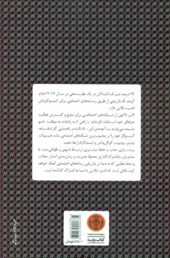 کتاب 500 نکته بازاریابی در شبکه های اجتماعی نشر کتاب پارسه نویسنده اندرو مکارتی مترجم مینا مظلومی جلد شومیز قطع رقعی