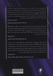 کتاب شناخت درمانی برای شناخت درمان گر نشر اسبار نویسنده جیمز بنت لوی مترجم امیر پاشا کاظمی جلد شومیز قطع وزیری