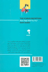 کتاب فریب ایکاروس نشر آموخته نویسنده ست گادین مترجم سعید یاراحمدی جلد شومیز قطع رقعی