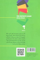 کتاب بازی نامحدود نشر آموخته نویسنده سایمون سینک مترجم علیرضا خاکساران جلد شومیز قطع رقعی