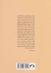 کتاب درآمدی بر خوانش لاکان(بخش اول) نشر نشانه نویسنده ژوئل در مترجم مهدی خوریانیان جلد شومیز قطع رقعی