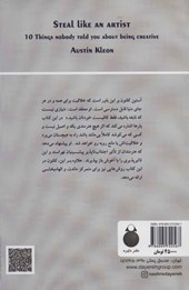 کتاب ربایش هنرمندانه نشر دایره نویسنده آستین کلئون مترجم یاسمن عشقی-مهتاب سید آبادی جلد شومیز قطع رقعی