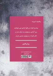 کتاب اسرار  ذهن زیگموند فروید نشر پیله نویسنده زیگموند فروید مترجم امید ساعدی جلد شومیز قطع رقعی