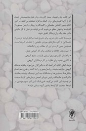 کتاب گروه درمانی راه حل محور نشر اسبار نویسنده جان شری مترجم حامد برآبادی جلد شومیز قطع رقعی