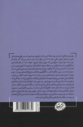 کتاب بازارهای رادیکال نشر هورمزد نویسنده اریک پوزنر مترجم علی خرمشاهی جلد شومیز قطع رقعی