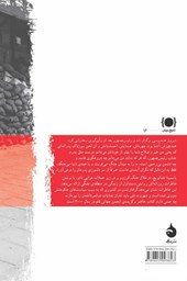 کتاب خاطرات یک ابله سیاسی نشر ماهی نویسنده یاسمینا تشانویچ مترجم راضیه خشنود جلد شومیز قطع رقعی