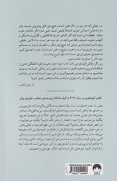 کتاب فرزانگی در عصر تفرقه نشر میلکان نویسنده الیف شافاک مترجم پگاه فرهنگ مهر جلد شومیز قطع رقعی
