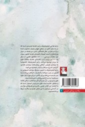 کتاب رژیم غذایی کیتوجنیک نشر مهر اندیش نویسنده فلوریا ورنوس جلد شومیز قطع رقعی
