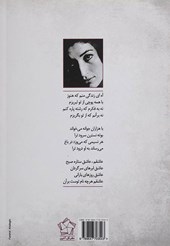 کتاب دیوان اشعار فروغ فرخزاد نشر گل آذین نویسنده فروغ فرخزاد جلد شومیز قطع رقعی