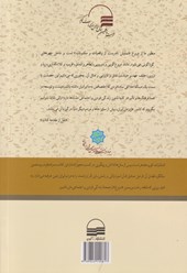 کتاب دروغ و نقش آن در دین و دنیای ما نشر کویر نویسنده مهدی بازرگان جلد شومیز قطع رقعی