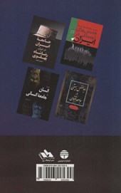 کتاب مسایلی از فرهنگ و هنر و  زبان نشر فردوس نویسنده احسان طبری جلد شومیز قطع رقعی