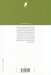 کتاب تحلیل اقتصادی در حقوق خصوصی نشر دنیای اقتصاد نویسنده فرهاد ایران پور جلد شومیز قطع رقعی
