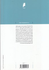 کتاب اقتصاد کشاورزی ایران دوره پهلوی اول نشر دنیای اقتصاد نویسنده شهرام غلامی جلد شومیز قطع رقعی